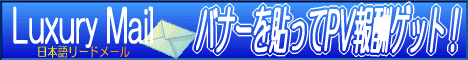LuxuryMail